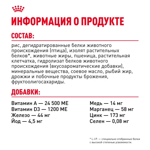 Сухой корм Royal Canin Mini Indoor Adult для собак, 3 кг фото 7