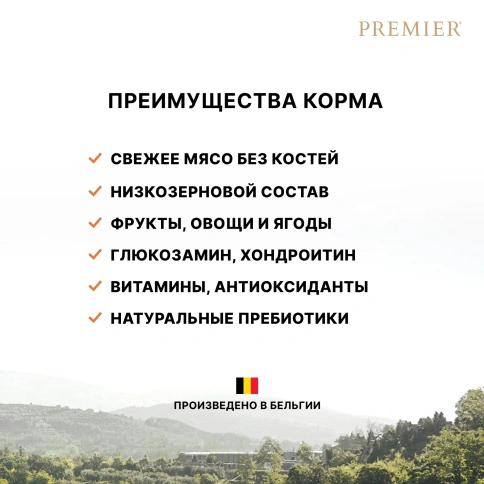 Сухой корм Premier Cat Salmon & Turkey Sterilised для стерилизованных кошек, с лососем и индейкой, 2 кг фото 3