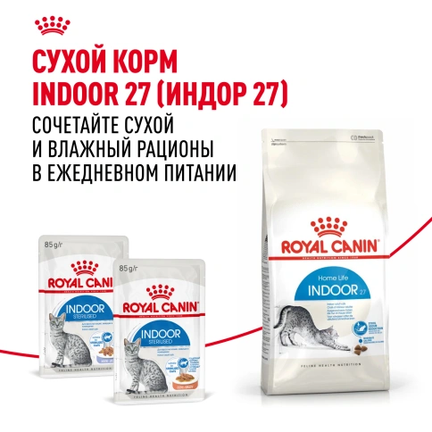 Влажный корм Royal Canin Indoor в соусе для кошек, живущих в помещении, пауч, 85 г фото 12
