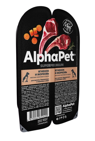 Влажный корм ALPHAPET Superpremium ламистер Lamb & Carrot для щенков, беременных и кормящих собак, с ягненком и морковью, 100 г фото 3