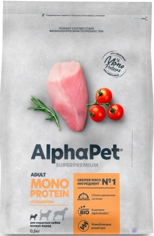 Сухой корм ALPHAPET Superpremium Monoprotein Turkey для взрослых собак мелких пород, с индейкой, 500 г фото 1
