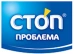 STOP-ПРОБЛЕМА
