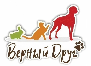 Верный друг